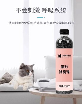 長沙小海貓砂伴侶OEM加工貼牌生產(chǎn)公司