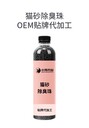 長沙小海犬貓用活性炭除臭珠貼牌加工生產(chǎn)廠