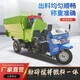 粉碎攪拌撒料車型號圖