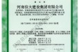 锦州申报三体系认证条件
