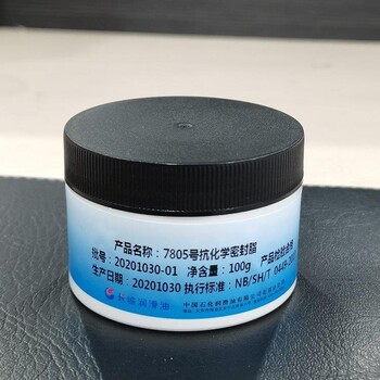 7805抗化學(xué)潤滑脂長(zhǎng)城7805號(hào)密封脂支持技術(shù)參數(shù)msds