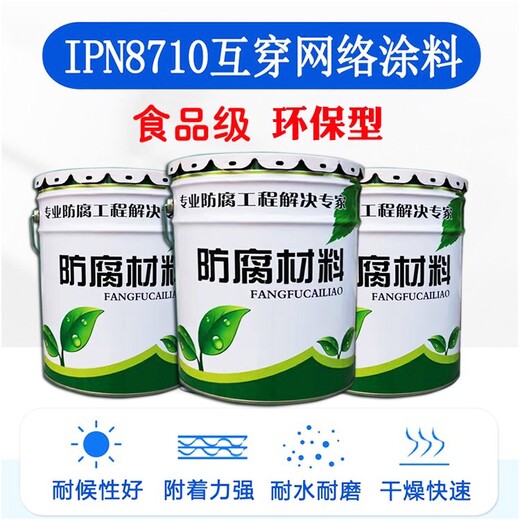 8710-2飲用水防腐涂料無溶劑涂料