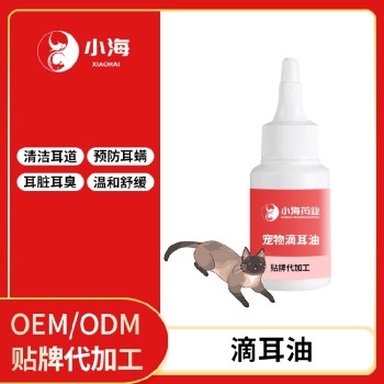 小海药业猫狗用滴耳油OEM加工贴牌生产公司
