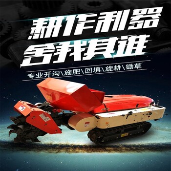 山東多功能履帶開溝機廠家