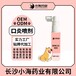 長沙小海寵物專用口腔消炎噴劑OEM貼牌代加工定制