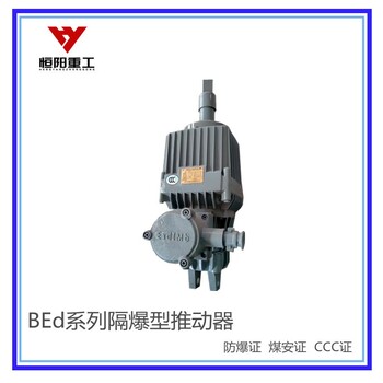 寧夏銀川隔爆型推動(dòng)器電話BEd-301/6隔爆型推動(dòng)器廠家