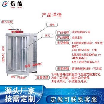 远控排烟防火阀实体厂家