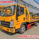 廠家廠家價(jià)格二手清障車(chē)