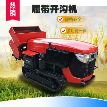 山東多功能履帶開溝機廠家