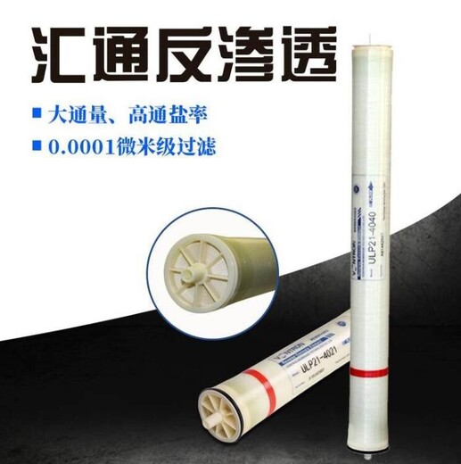 榆林RO膜更換反滲透膜純凈水設(shè)備廠家,安裝維修江宇環(huán)保