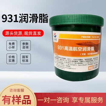 長(zhǎng)城931高溫潤(rùn)滑脂航空脂技術(shù)參數(shù)MSDS900g/罐2024新批次