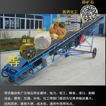 陜西皮帶輸送機(jī)價格帶式輸送機(jī)