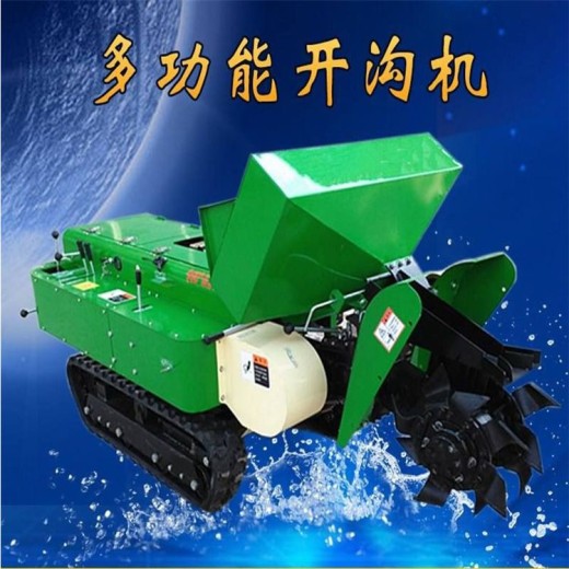上海多功能履带开沟机厂家批发开沟施肥机