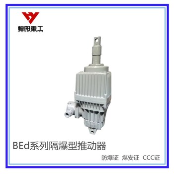 寧夏銀川隔爆型推動器電話BEd-301/6隔爆型推動器廠家