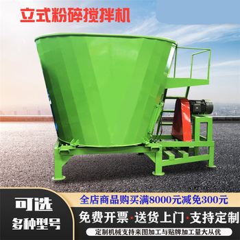 陜西立式攪拌機(jī)生產(chǎn)廠家,TMR立式攪拌機(jī)