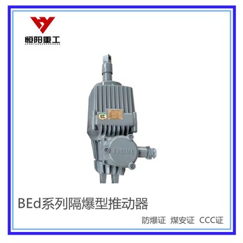 寧夏銀川隔爆型推動(dòng)器電話BEd-301/6隔爆型推動(dòng)器廠家