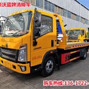 施救隊清障車廠家價格哪里買