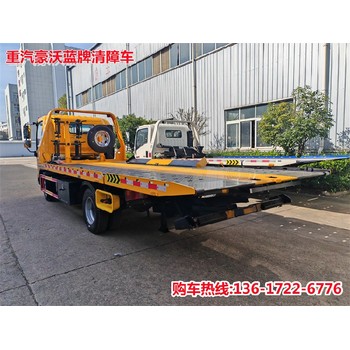 廠家價格4.5噸藍牌清障車經濟實惠