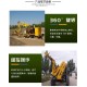 北京拆除水泥桩碎草机图