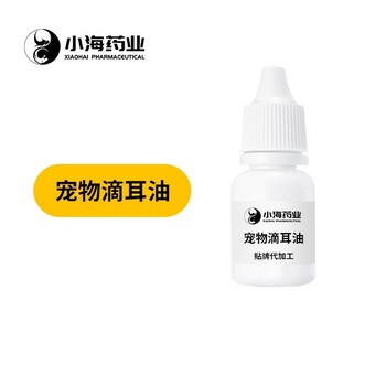 長(zhǎng)沙小海狗狗耳部清潔油OEM貼牌代加工實(shí)力工廠
