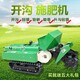 多功能履帶開溝機圖