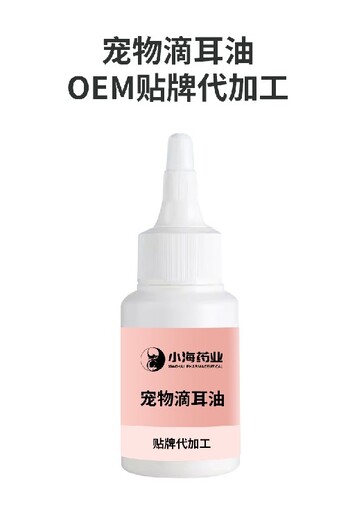 長沙小海狗狗耳油oem定制代工生產(chǎn)廠家