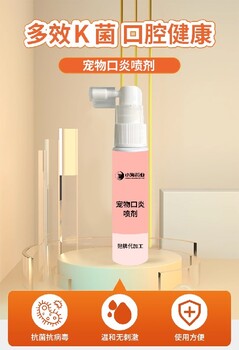 長沙小海貓狗通用口腔護(hù)理液OEM代工生產(chǎn)