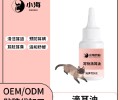 小海药业犬猫用滴耳油OEM加工贴牌生产公司