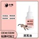 寵物滴耳油圖
