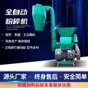 江西沙克龍粉碎機(jī)價(jià)格