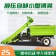 三輪清糞車廠家批發圖