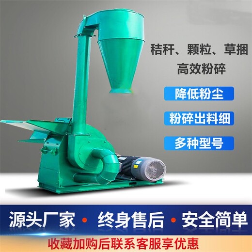 天津多功能沙克龍粉碎機生產廠家,飼料粉碎機