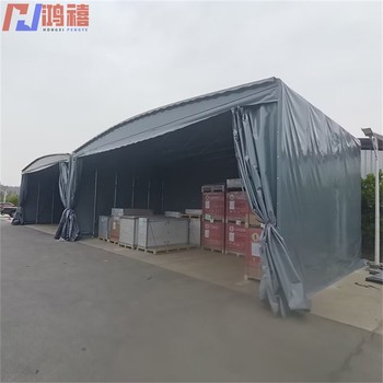 海州搭建仓库伸缩雨棚,鸿禧移动式推拉帐篷安装