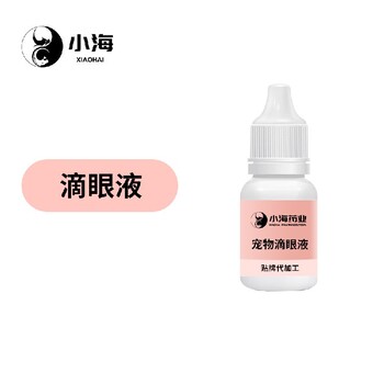 小海药业猫用眼部护理液OEM加工贴牌生产公司