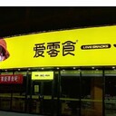 天津薊縣零食店3m燈箱加工銷售