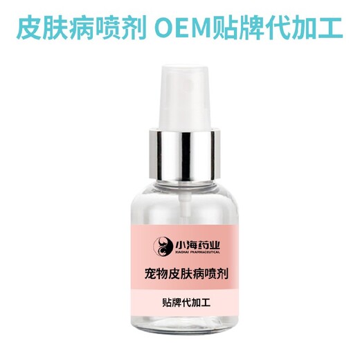 長沙小海貓咪皮膚病膏劑OEM貼牌代加工實力工廠