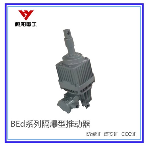 武汉BEd系列隔爆型电力液压推动器