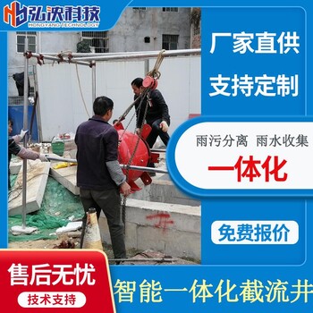 雨污分流截流井廠家預(yù)制截流井地埋式安裝