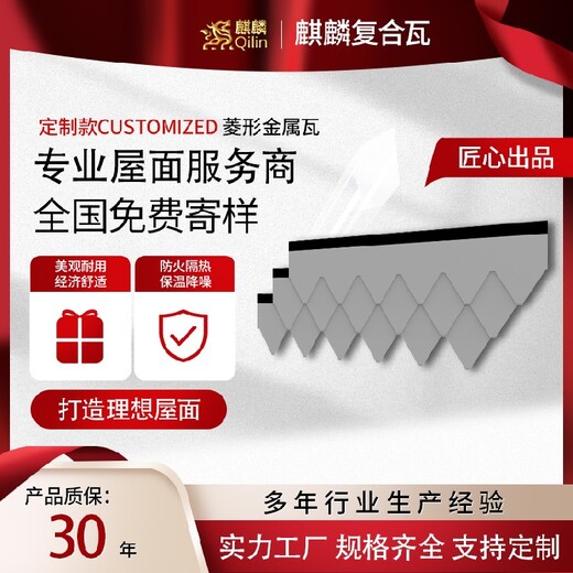 西安復合金屬瓦價格-工程項目用-麒麟瓦業