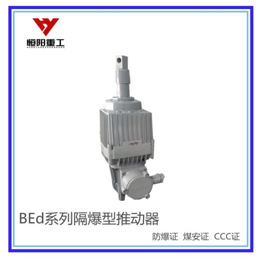 BEd50/6隔爆型电力液压推动器用途