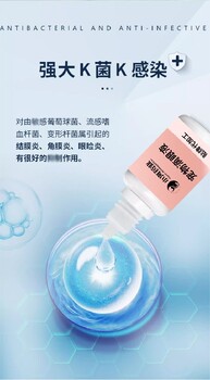長沙小海犬洗眼液OEM代加工貼牌