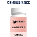 長沙小海藥業(yè)狗狗體內外驅蟲藥OEM加工貼牌生產公司