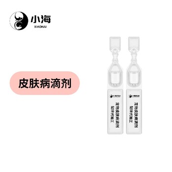 長沙小海藥業(yè)犬貓皮炎滴劑oem定制代工生產(chǎn)廠家