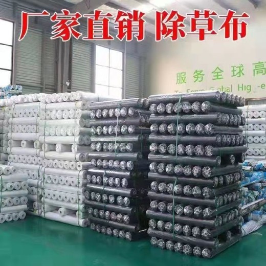 上海出售防草布联系方式