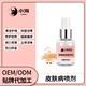 OEM加工貼牌生產公司圖