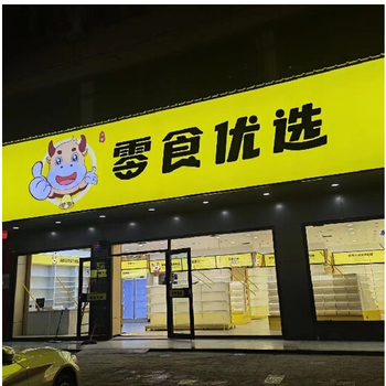 广东深圳零食店3m灯箱加工制作