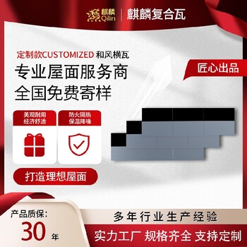 陜西金屬復合瓦多少錢(qián)-可定制-麒麟建材