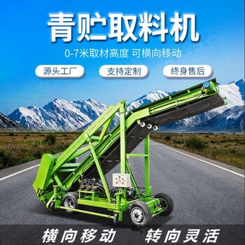 福建養(yǎng)殖型青儲取料機生產(chǎn)廠家青貯取料機