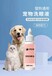 小海药业犬猫通用洗眼液OEM贴牌代加工定制