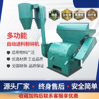 寧夏多功能沙克龍粉碎機生產廠家,沙克龍飼料粉碎機